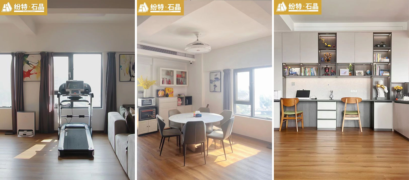 紛特HOME | 佛山家裝