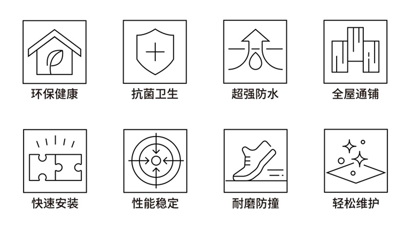 建材界「全能型選手」，紛特石晶墻板·地板，不允許你不知道！