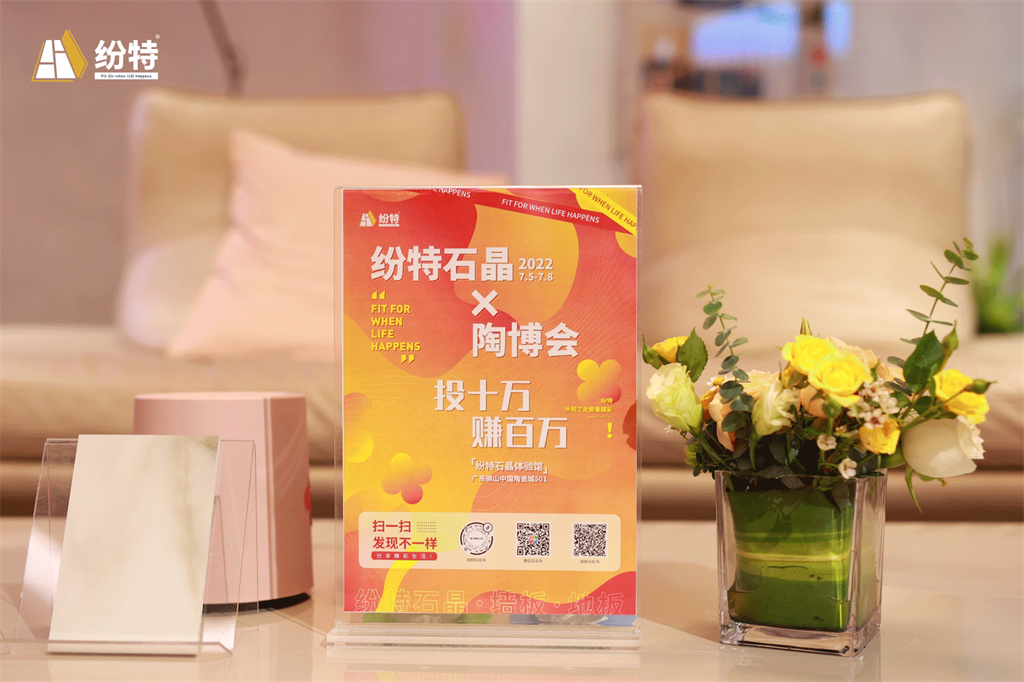 環(huán)保材料超新星，不一樣的紛特石晶slay全場！