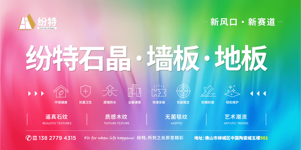 紛特石晶地板淺談石晶地板優(yōu)選的小竅門(mén)