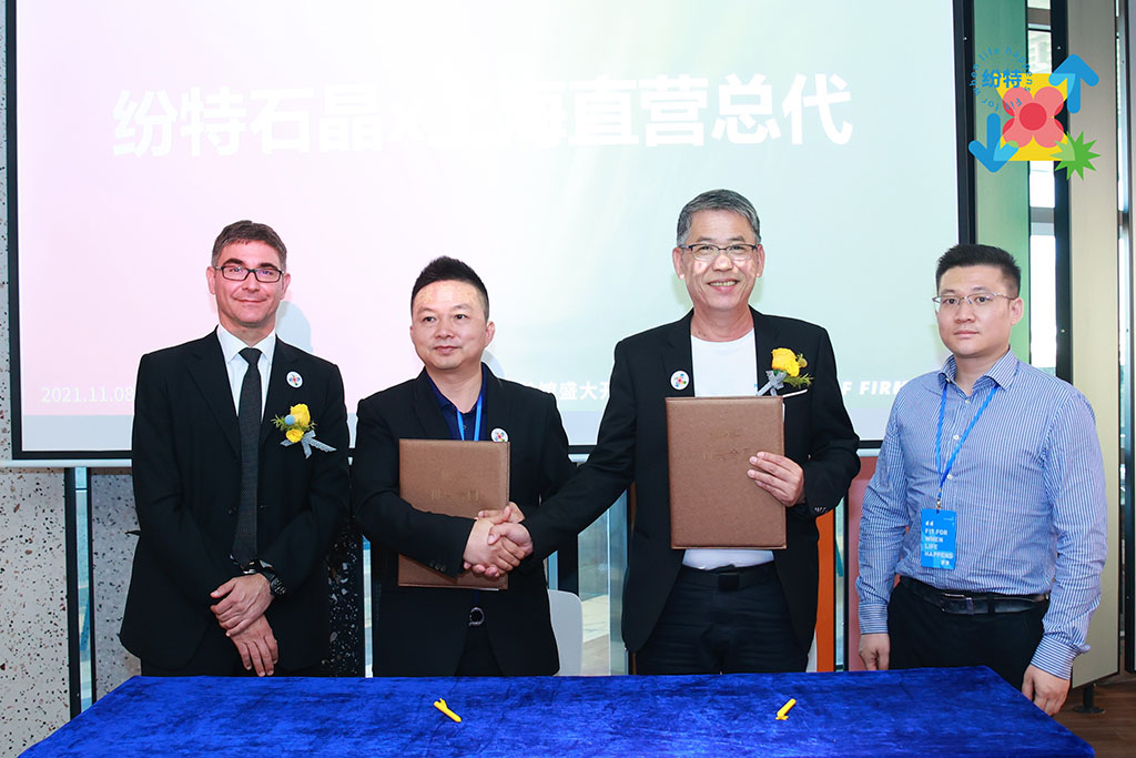 紛特石晶，開啟繽紛之旅