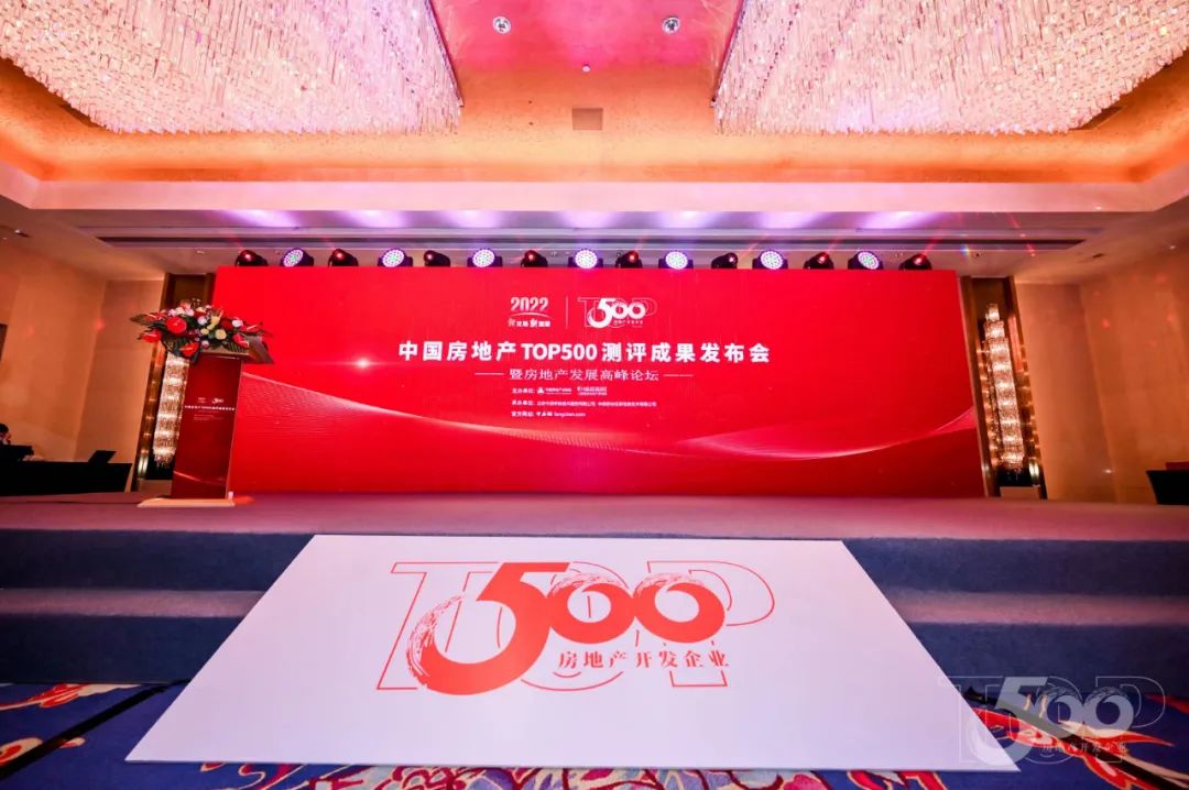 榮譽(yù)加冕 ｜ 紛特石晶首獲2022房地產(chǎn)開(kāi)發(fā)企業(yè)綜合實(shí)力Top500首選品牌